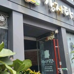 진퉁감자탕해장국 - 아차산 해장국, 감자탕 맛집 - 다이닝코드