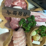 산성식육점 동래본점 - 동래 꽃목살, 고기집 맛집 | 다이닝코드, 빅데이터 맛집검색