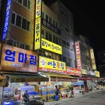 광안리 초장집 맛집 Top65 - 다이닝코드