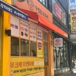 구법원고로케 노원역2호점 - 노원역 꽈배기, 고로케 맛집 | 다이닝코드, 빅데이터 맛집검색