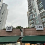 꾸면돼지 - 판교 삼겹살, 정육식당 맛집 - 다이닝코드