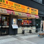 동경생포차 대전관평점 - 대전관평동 이자카야, 닭날개튀김 맛집 | 다이닝코드, 빅데이터 맛집검색