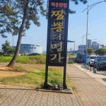 맘스터치 군산새만금산단점 - 전북 버거, 바비큐 맛집 | 다이닝코드, 빅데이터 맛집검색