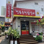 신정통춘천닭갈비 - 대전중구 닭갈비 맛집 | 다이닝코드, 빅데이터 맛집검색
