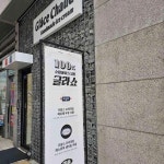 글라쇼 세종나성점 - 세종 젤라또, 수제아이스크림 맛집 - 다이닝코드
