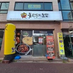 연암동 셀프바 맛집 Top23 - 다이닝코드