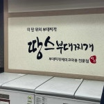북수원 포장전문 맛집 Top100 - 다이닝코드
