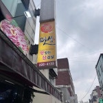 맛삼 - 광주 갈비찜, 돼지갈비찜 맛집 | 다이닝코드, 빅데이터 맛집검색