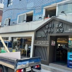 충무칼국수보쌈 본점 - 필동 칼국수, 보쌈 맛집 | 다이닝코드, 빅데이터 맛집검색