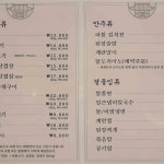 구뜰집 - 내방역 파불고기, 연탄파불고기 맛집 | 다이닝코드, 빅데이터 맛집검색