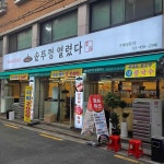 솥뚜껑열렸다 - 아차산역 삼겹살, 고기집 맛집 | 다이닝코드, 빅데이터 맛집검색