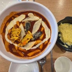 동대문엽기떡볶이 인천연수점 - 인천연수 떡볶이, 마라 맛집 | 다이닝코드, 빅데이터 맛집검색
