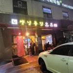 옛날통닭호프 잠실동점 - 잠실 호프집, 옛날통닭 맛집 | 다이닝코드, 빅데이터 맛집검색
