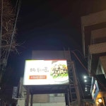 두메골돌솥쌈밥 본사직영점 - 불광역 쌈밥, 우렁쌈밥 맛집 | 다이닝코드, 빅데이터 맛집검색