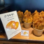 빵장수쉐프 장기점 - 달서구 베이커리 맛집 | 다이닝코드, 빅데이터 맛집검색