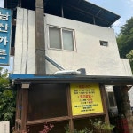 남산가든 - 상주 석쇠구이, 고추장 맛집 | 다이닝코드, 빅데이터 맛집검색