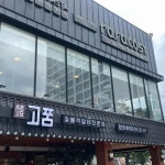 양산동원로얄 컨트리클럽 음식 랭킹 - 다이닝코드