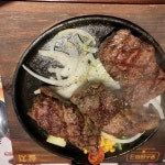 훗스테이크 용인처인점 - 용인 스테이크, 파스타 맛집 | 다이닝코드, 빅데이터 맛집검색