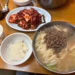 손국시 - 논현역 수제비, 칼국수 맛집 | 다이닝코드, 빅데이터 맛집검색