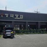 온양청국장집 - 아산 청국장, 보쌈정식 맛집 | 다이닝코드, 빅데이터 맛집검색