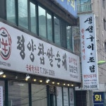 신평양찹쌀순대 - 성남 순대국, 순대 맛집 - 다이닝코드