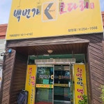 삼성온천호텔 음식 랭킹 - 다이닝코드, 빅데이터 맛집검색