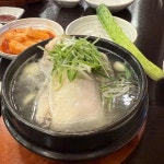 경복궁삼계탕 범박점 - 시흥 삼계탕, 들깨삼계탕 맛집 | 다이닝코드, 빅데이터 맛집검색