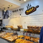 데일리팡 해운대본점 - 해운대 빵 맛집 - 다이닝코드