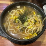 지장수본가전주콩나물국밥 - 시흥 콩나물국밥 맛집 - 다이닝코드