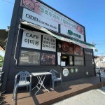 순천 친환경 맛집 Top19 - 다이닝코드