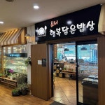 경기도 안산시 단원구 광덕동로 55 주소 검색 결과 4곳 - 다이닝코드