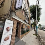 부산광역시 금정구 금정로 155 주소 검색 결과 1곳 - 다이닝코드