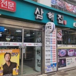 영등포 보쌈정식 맛집 Top18 - 다이닝코드