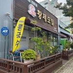 황제모밀 - 순천 메밀소바, 모밀 맛집 - 다이닝코드