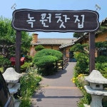 정읍시 대표 음식 - 다이닝코드