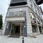 광주 무방부제 맛집 Top47 - 다이닝코드