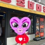 서울특별시 성동구 마장로26길 14 주소 검색 결과 1곳 - 다이닝코드