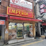 임페리아푸드 - 부산역 러시아, 빵 맛집 | 다이닝코드, 빅데이터 맛집검색