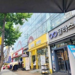 서울특별시 중랑구 망우동 470-14 주소 검색 결과 1곳 - 다이닝코드