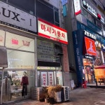 유성온천역 저렴 맛집 Top100 - 다이닝코드