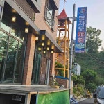 전북 군산시 옥도면 장자도리 음식 랭킹 - 다이닝코드