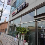 강원도 동해시 효자남길 27-1 주소 검색 결과 8곳 - 다이닝코드