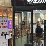대륭포스트타워 초밥부페 맛집 Top2 - 다이닝코드