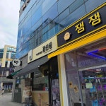 바르다김선생 - 김천 분식, 김밥 맛집 - 다이닝코드
