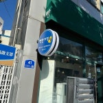 전북특별자치도 고창군 고창읍 대표 음식 - 다이닝코드