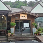 평택 유황오리 맛집 Top6 - 다이닝코드