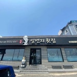 부산광역시 기장군 일광읍 칠암리 음식 랭킹 - 다이닝코드