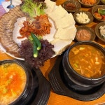 최가네손두부 - 수락산역 두부요리, 두부 맛집 | 다이닝코드, 빅데이터 맛집검색