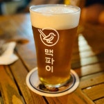 서래마을 맥주 맛집 Top17 - 다이닝코드