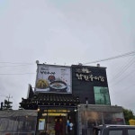 정담명가 남원추어탕 - 고양 추어탕, 뻥튀기 맛집 | 다이닝코드, 빅데이터 맛집검색